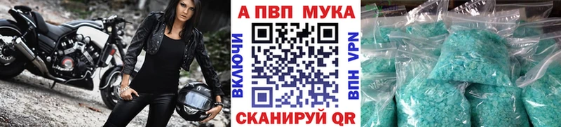 Купить Красноармейск Alpha PVP  АМФ  Бошки Шишки  Меф 