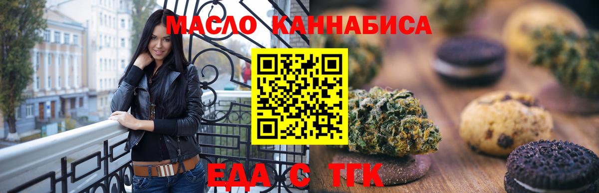 Cannafood конопля  Вход с VPN  Красноармейск 
