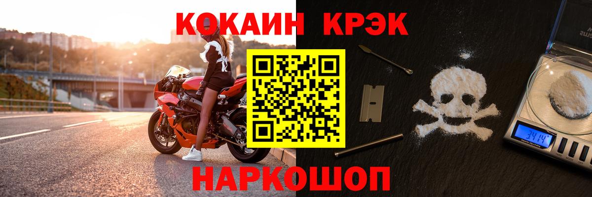 КОКАИН  Cocaine 99%  Вход с VPN  COCAIN FishScale  Красноармейск 