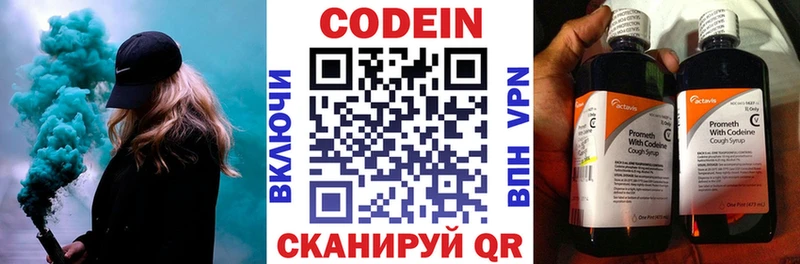 купить  сайты  мега tor  Кодеин Purple Drank  Красноармейск 