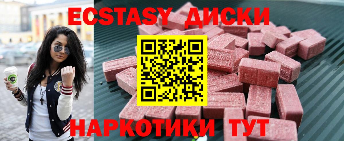 Экстази 99% Красноармейск