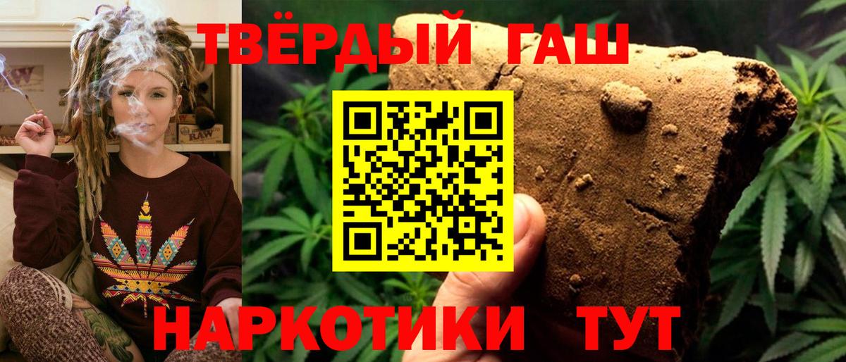 Гашиш  ГАШ 40% ТГК  Вход с VPN  Красноармейск 