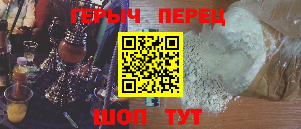 Красноармейск  Героин  Вход с VPN  ГЕРОИН герыч 