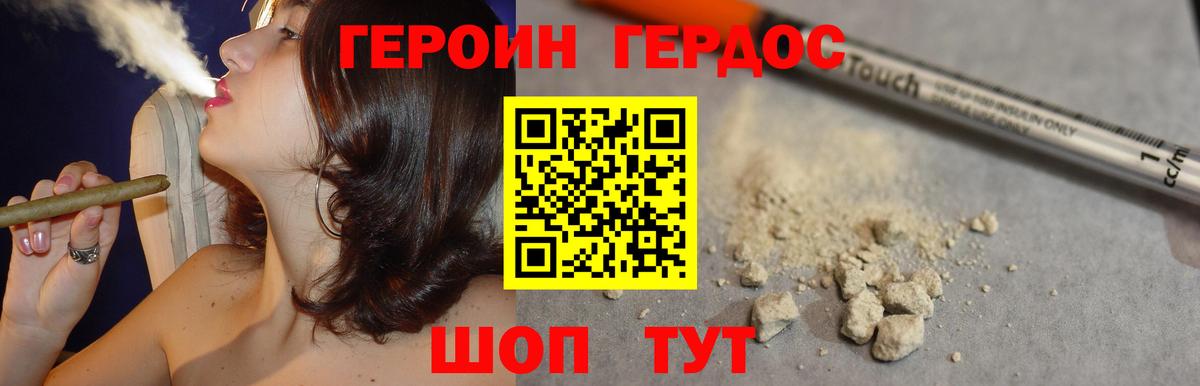 ГЕРОИН гречка Красноармейск