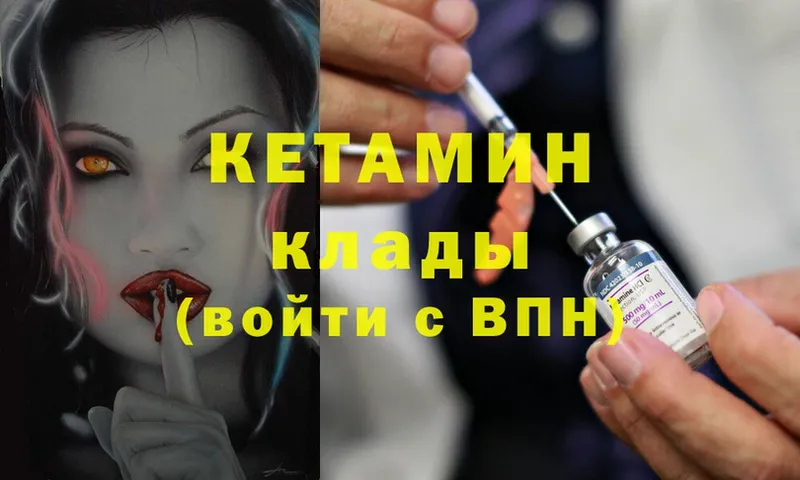 КЕТАМИН ketamine  Красноармейск 