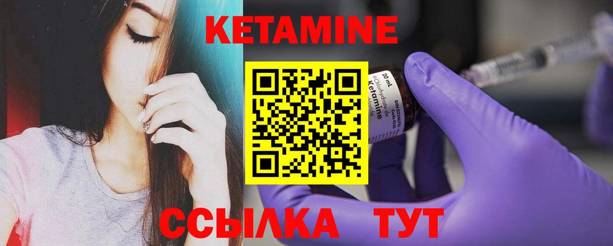 КЕТАМИН ketamine Красноармейск