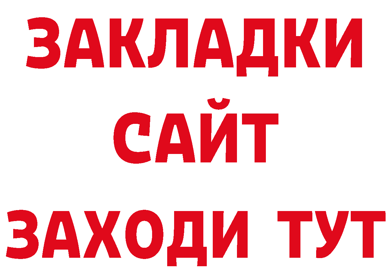 ГЕРОИН гречка зеркало маркетплейс ОМГ ОМГ Красноармейск