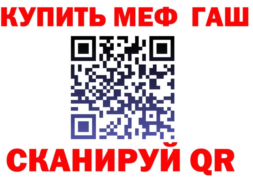 ГЕРОИН VHQ зеркало shop ссылка на мегу Красноармейск