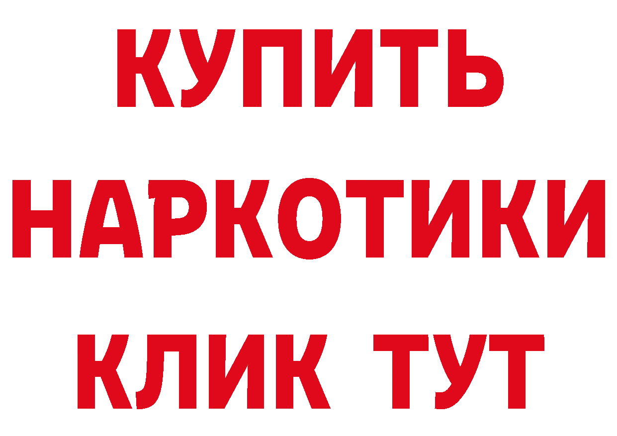 Купить закладку это какой сайт Красноармейск