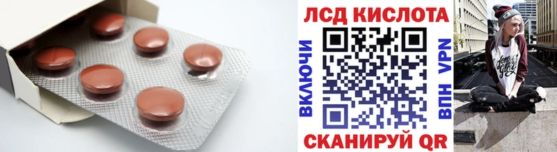 ЛСД экстази кислота  кракен как зайти  Красноармейск 