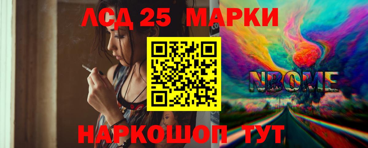 LSD-25 экстази кислота Красноармейск