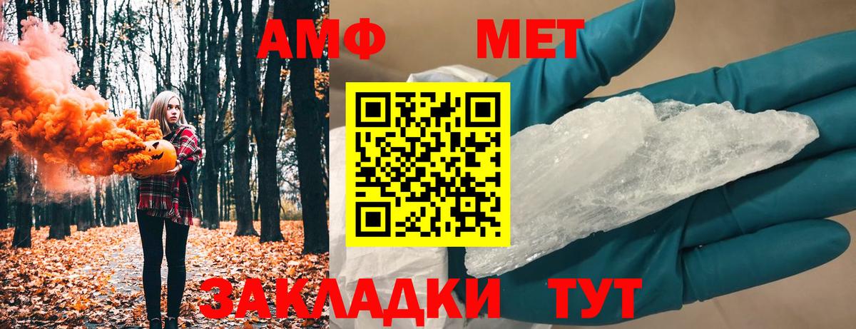 МЕТАМФЕТАМИН кристалл Красноармейск