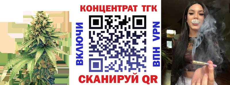 ТГК THC oil как найти Красноармейск